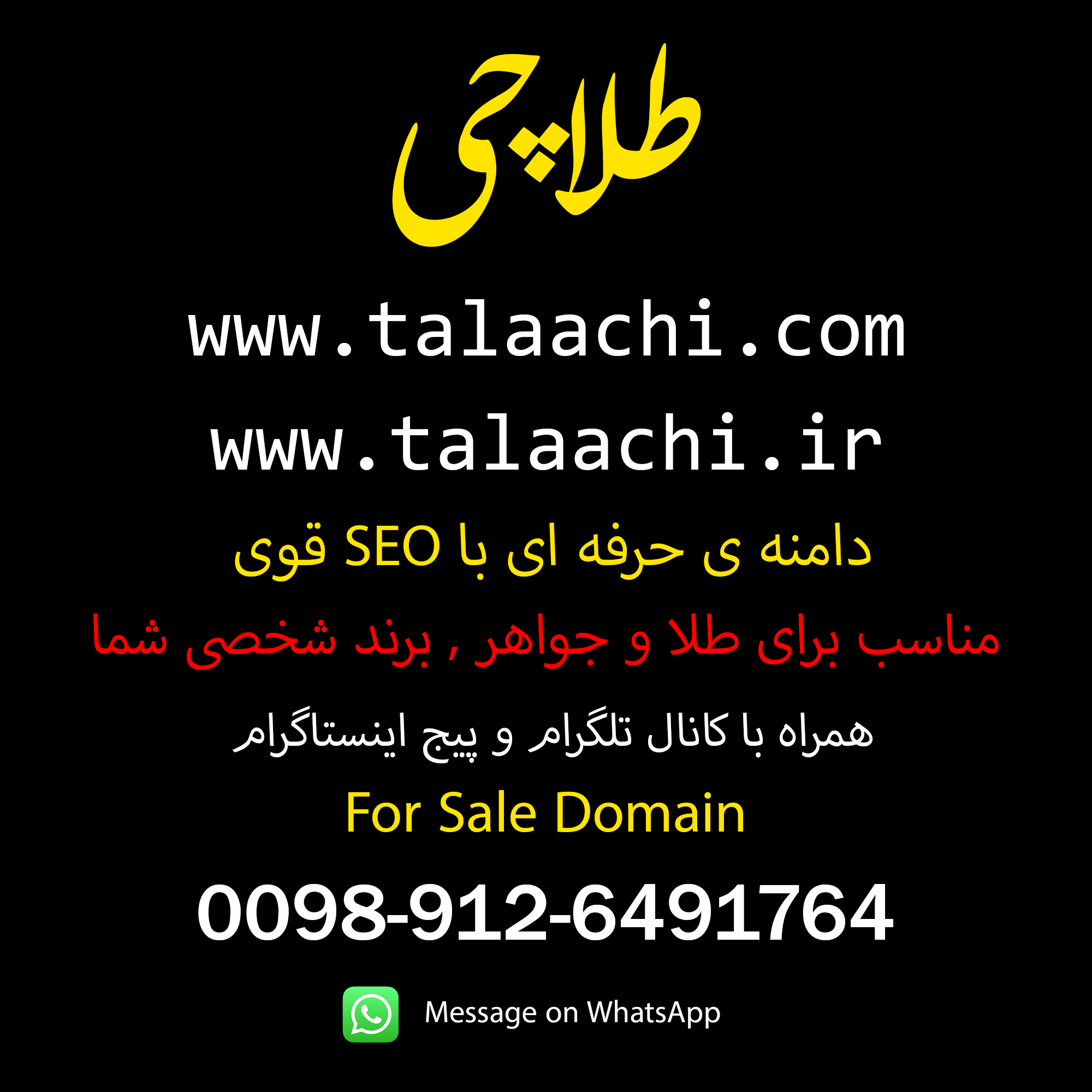 دامنه طلاچی - برند لوکس طلا و جواهر